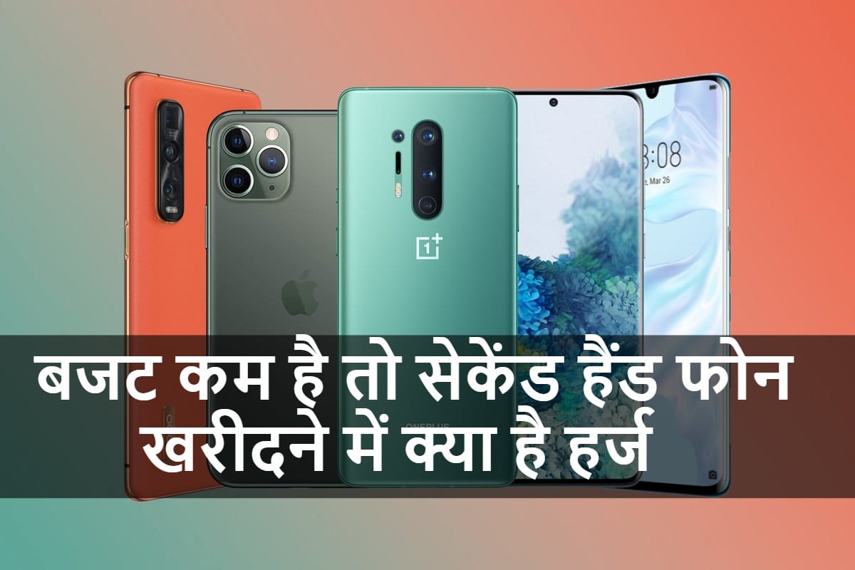 buy refurbished phones online india from amazon, flipkart, 2gud and more