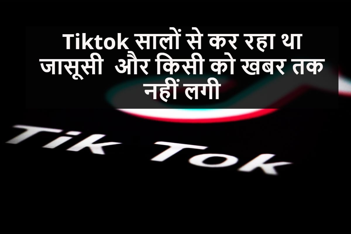 TikTok caught red handed reading user clipboards in iphone, won't do now, says Chinese app
