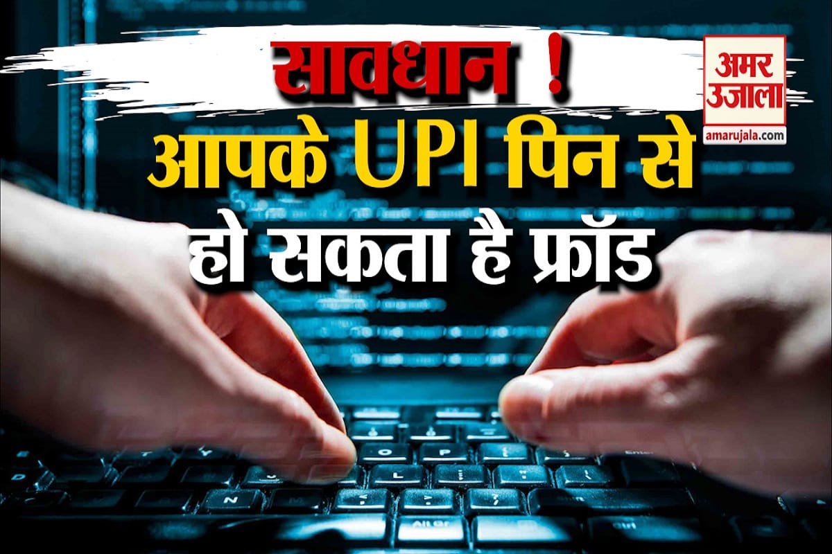 यूपीआई
