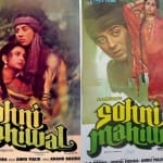फिल्म- सोहनी महिवाल