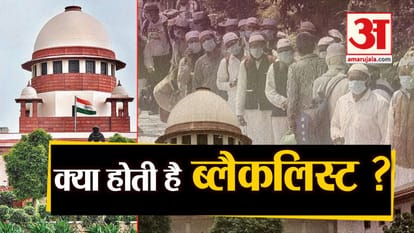 Things to know about blacklist issued by mha
