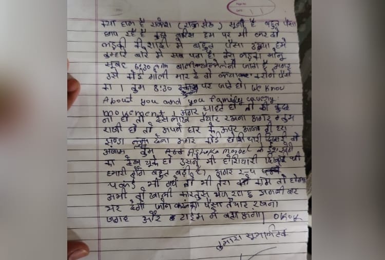 Threatened letter sent to businessman in Fatehabad