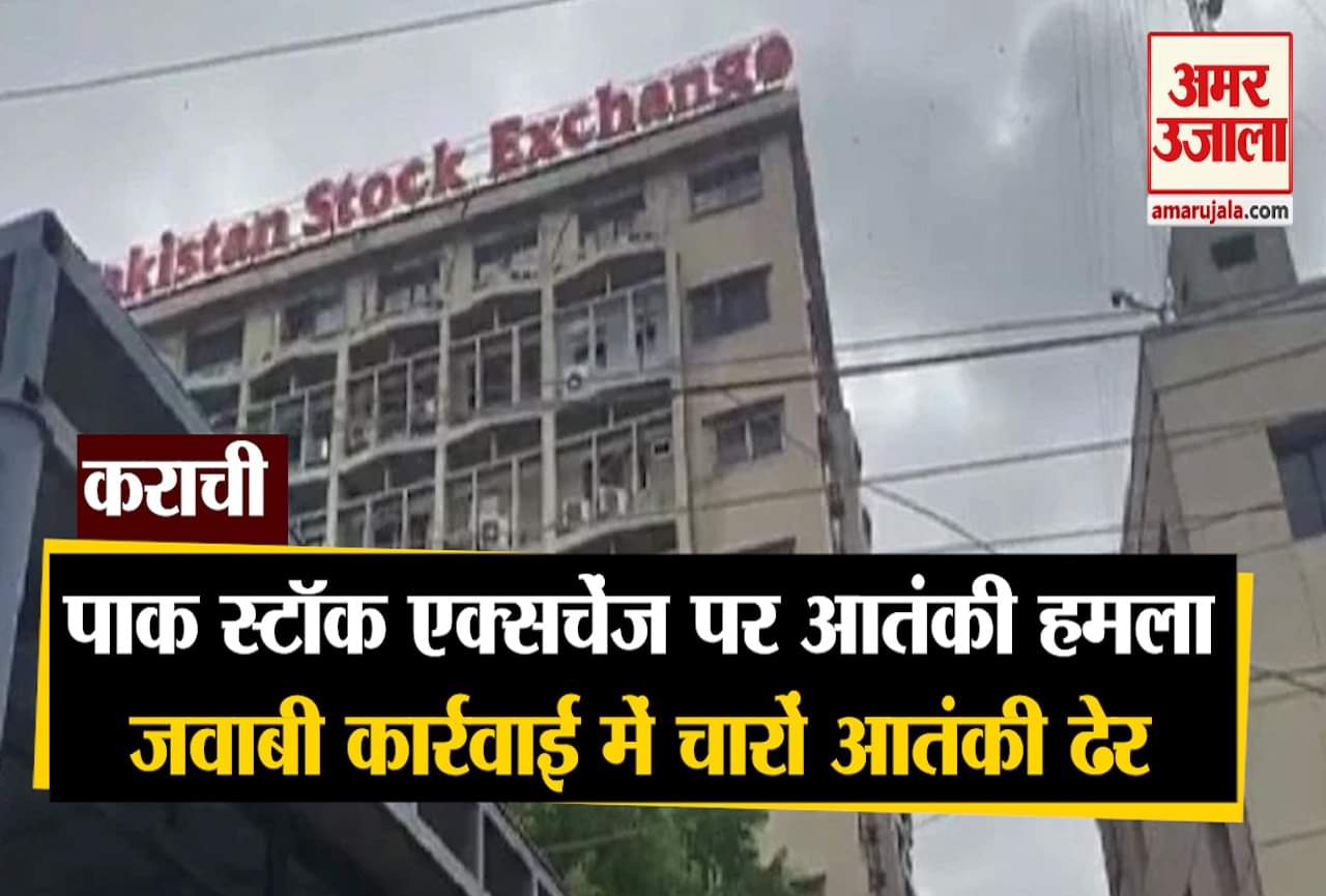 कराची आतंकी हमला