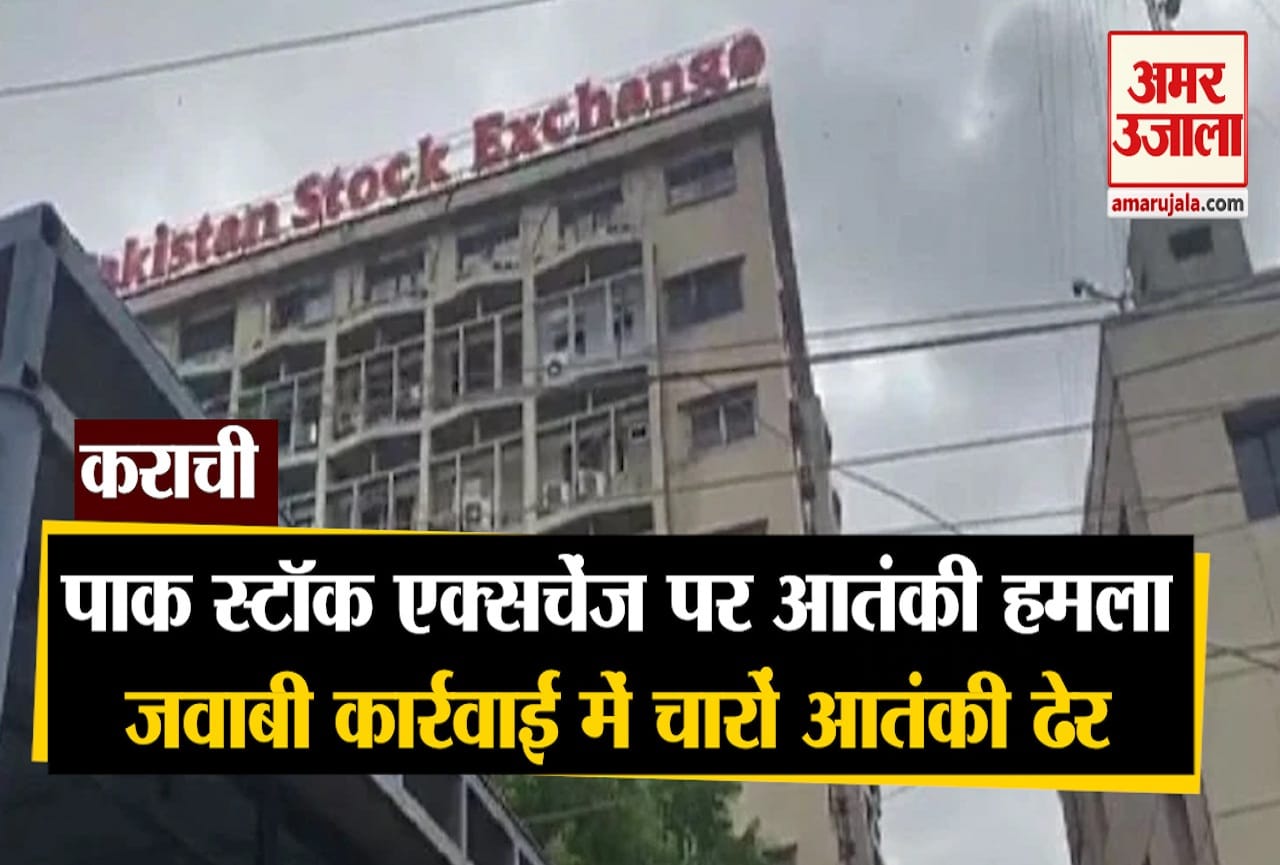 कराची आतंकी हमला