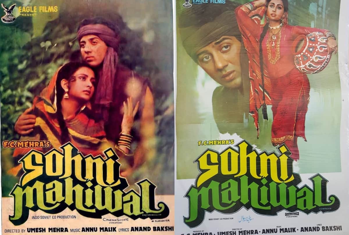 sohni mahiwal this day that year series by pankaj shukla 29 june 1984 bioscope sunny deol Poonam