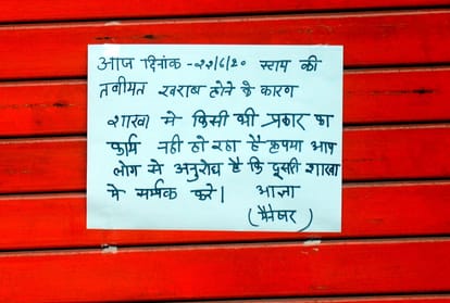 Hundreds of people came in contact with infected employees of Bank of Baroda
