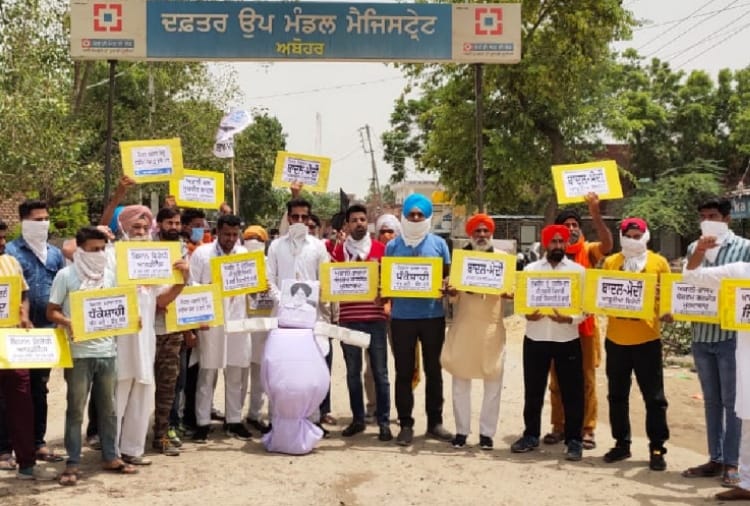 Aam Aadmi Party protests in entire Punjab against agricultural ordinances