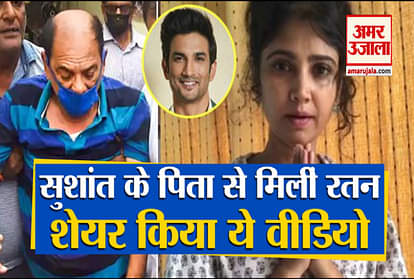 actress ratan rajput meets sushant singh's father at patna