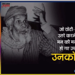 नागार्जुन: सहमतियों का गान नहीं लिखता, असहमतियों की साखी रचने वाला कवि 