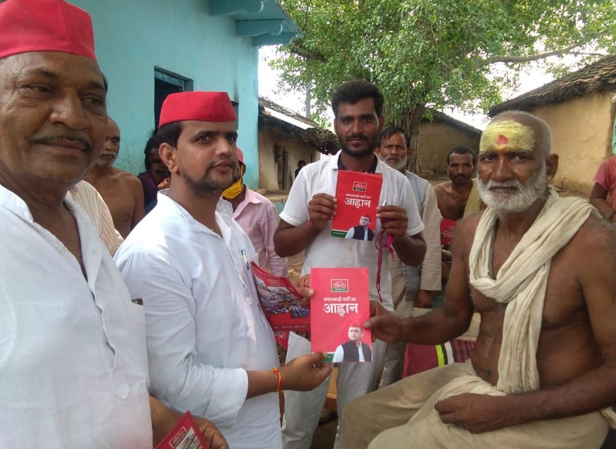 sp cycle raily in chitrakoot