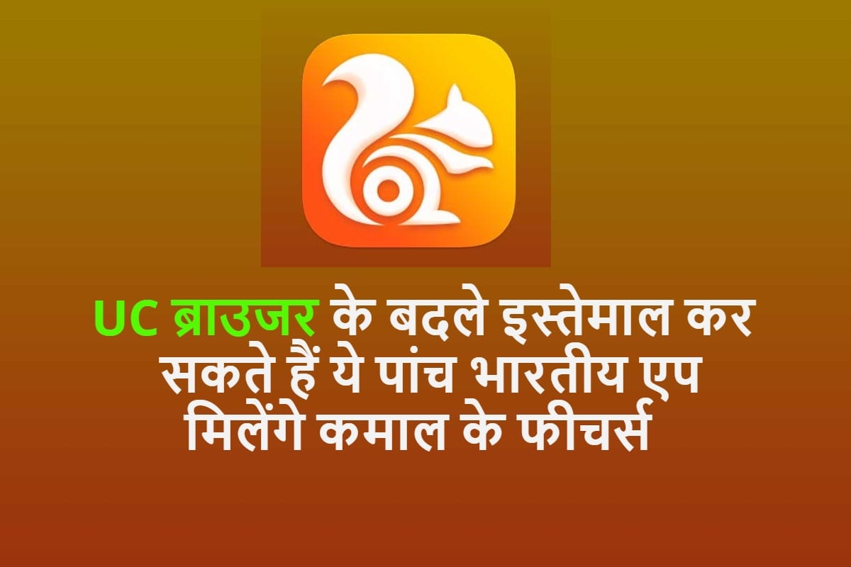 UC Browser Banned in India: 5 Indian Web Browsers You Can try