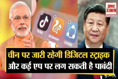 More Chinese app can be ban if needed in future modi Government
