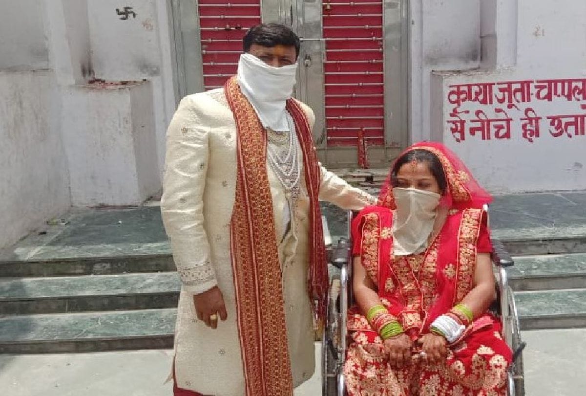 Marriage Story Of Divyang Couple Pray In Bateshwar