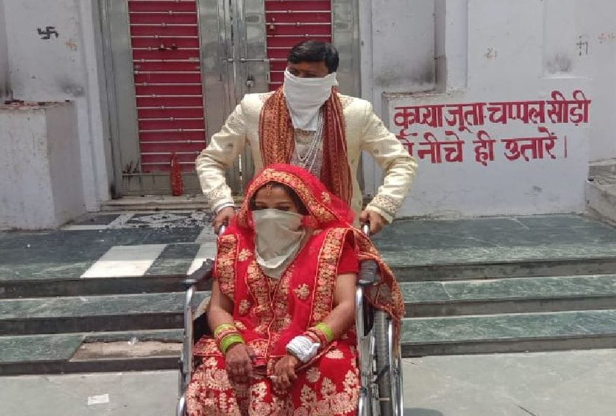Marriage Story Of Divyang Couple Pray In Bateshwar