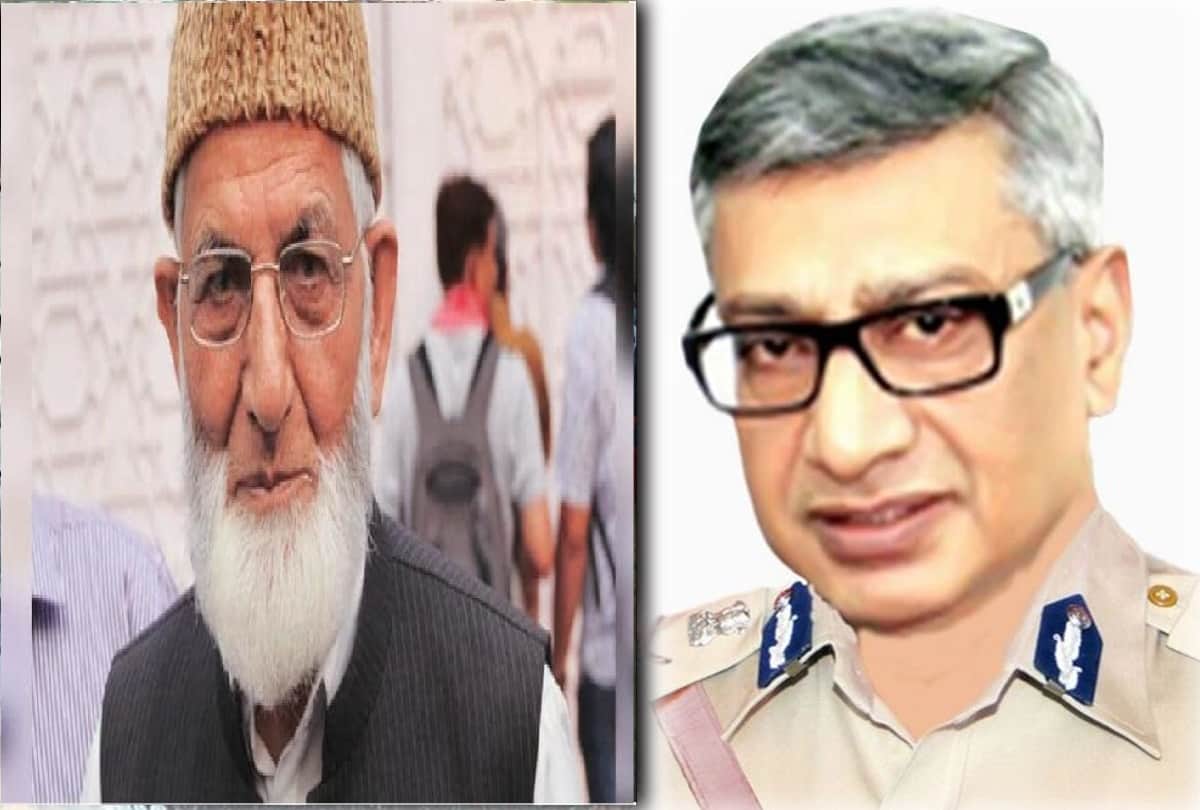 Former Jammu Kashmir DGP raised questions after resignation of separatist leader Syed Ali Shah Geelani
