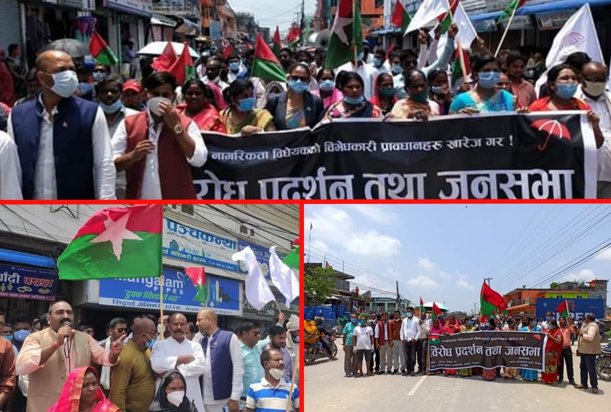 Madhesi leaders demonstrated against Citizenship amendment bill in government of nepal