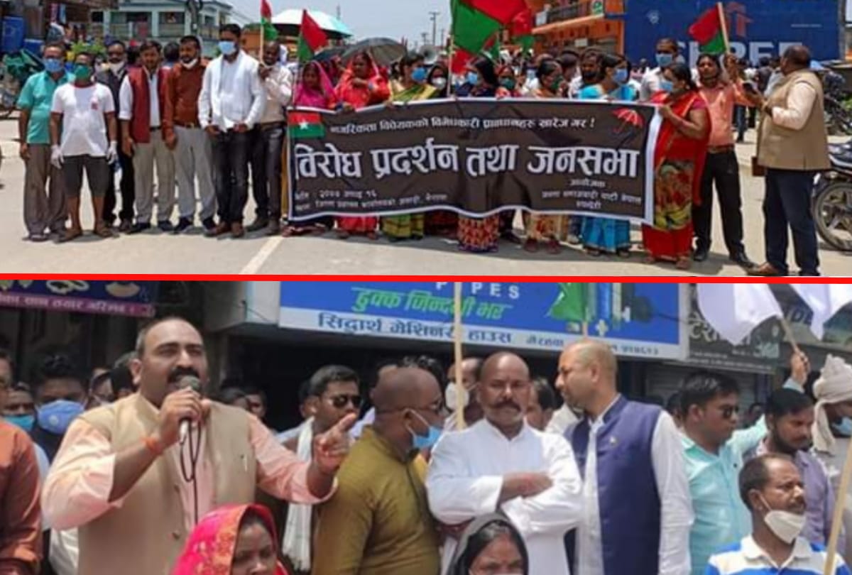 Madhesi leaders demonstrated against Citizenship amendment bill in government of nepal