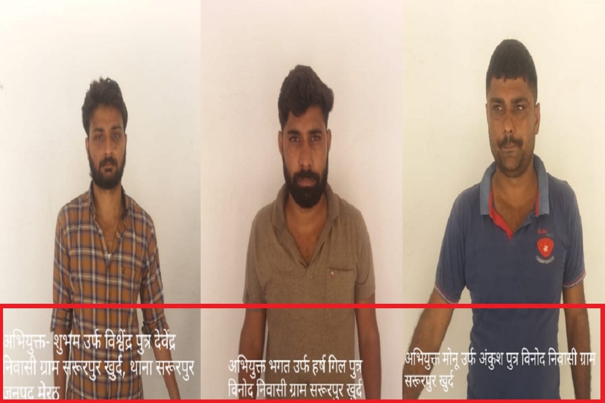 Meerut Crime News: three accused have arrested in Vishal murder case at Meerut