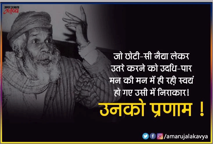 नागार्जुन: सहमतियों का गान नहीं लिखता, असहमतियों की साखी रचने वाला कवि 