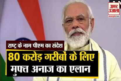 PM Narendra Modi Speech Today Live Updates: 80 crore poor will get free grain till November