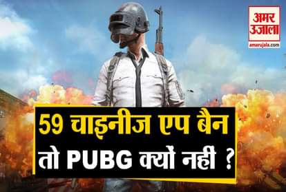 People raised questions on social media about Pabji game, asked- when will you ban Pabji