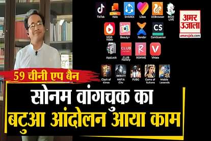 Chinese App Ban In India: Sonam Wangchuk Plays A Key Role In This