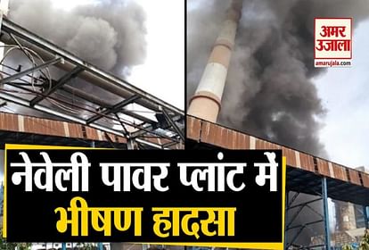Severe accident in Tamil Nadu, 6 killed, several injured in boiler explosion at Neyveli power plant
