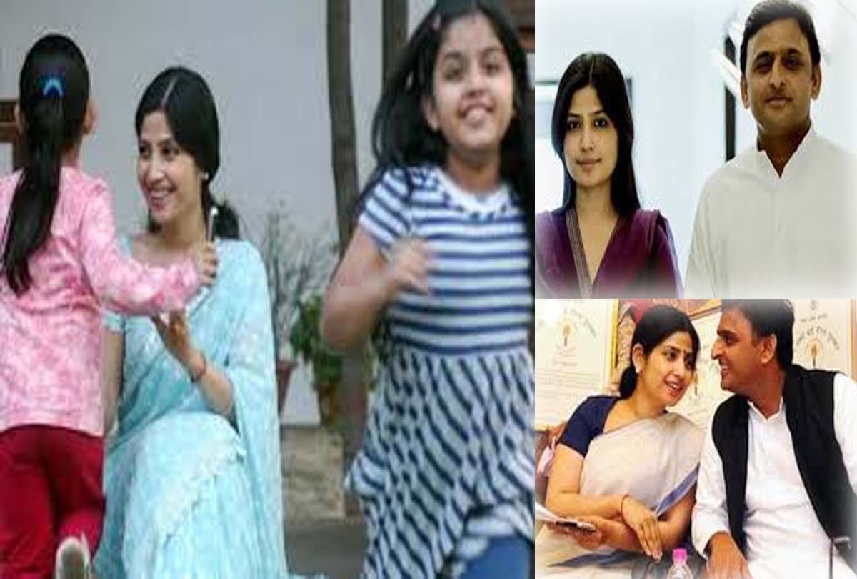 Akhilesh Yadav Birthday Special in Hindi: Dimple Yadav And Akhilesh Yadav Love Story
