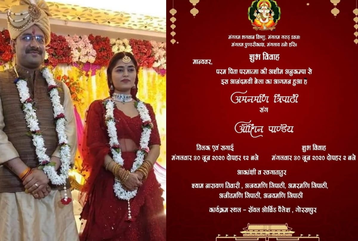 MLA Aman Mani Tripathi second marriage latest Photos in Gorakhpur