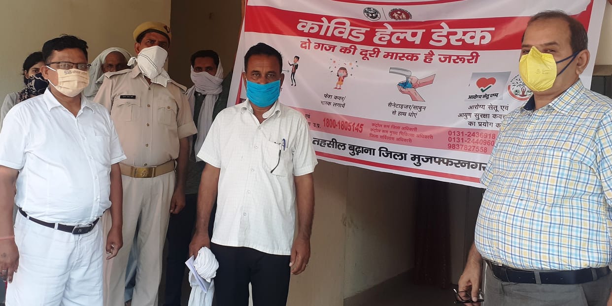 Tehsildar inaugurated Kovid Health Desk