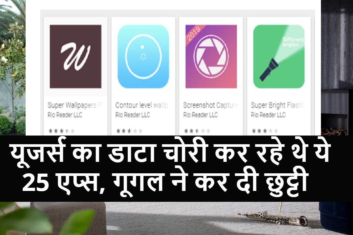 Google Removed 25 Apps from Play store who Stealing Facebook Credentials From Users