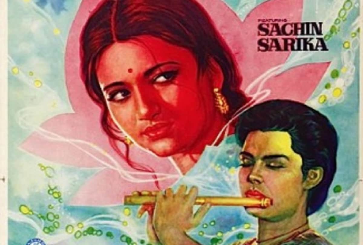 geet gaata chal this day that year series by pankaj shukla 1 july 1975 bioscope Sachin sarika hiren