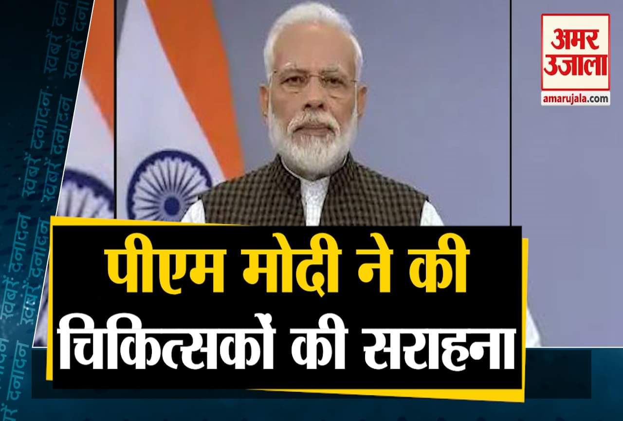 पीएम मोदी