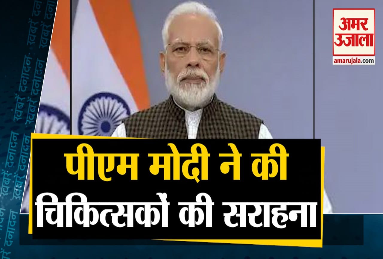 पीएम मोदी