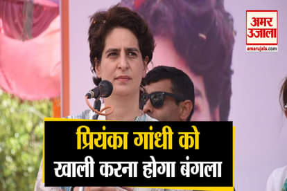 modi government notice to priyanka gandhi vadra for vacant government bungalow at lodhi estate delhi a