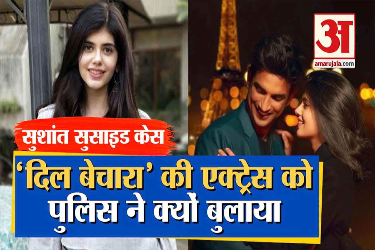 संजना सांघी