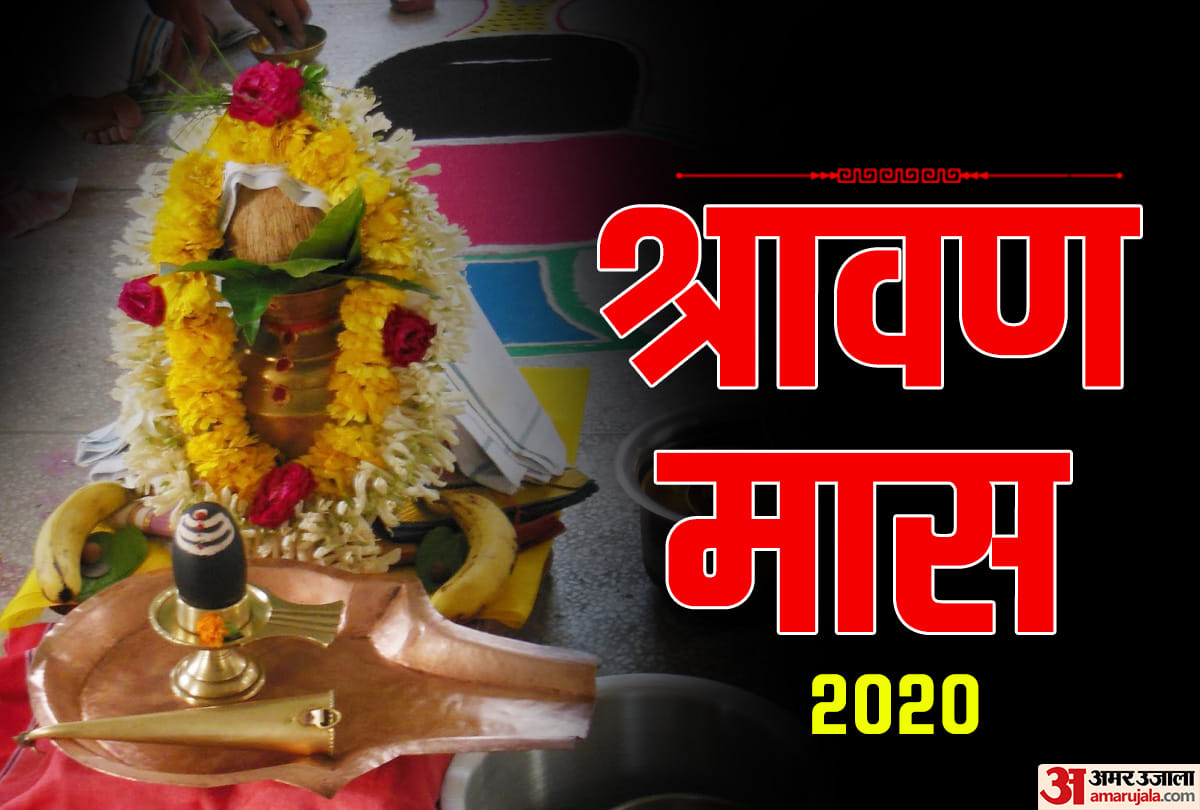 sawan shiv puja importance