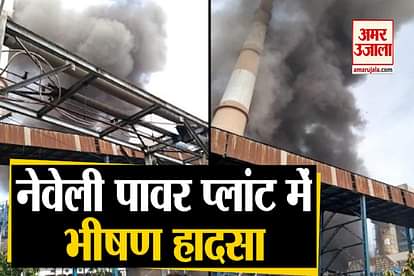 Severe accident in Tamil Nadu, 6 killed, several injured in boiler explosion at Neyveli power plant