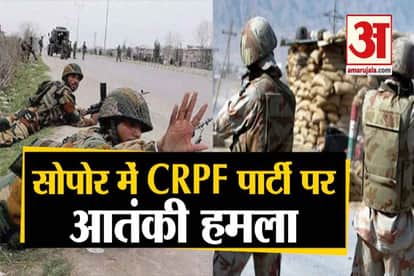 fb live on top 5 news with terror attack on crpf patrolling party in sopore jammu-kashmir