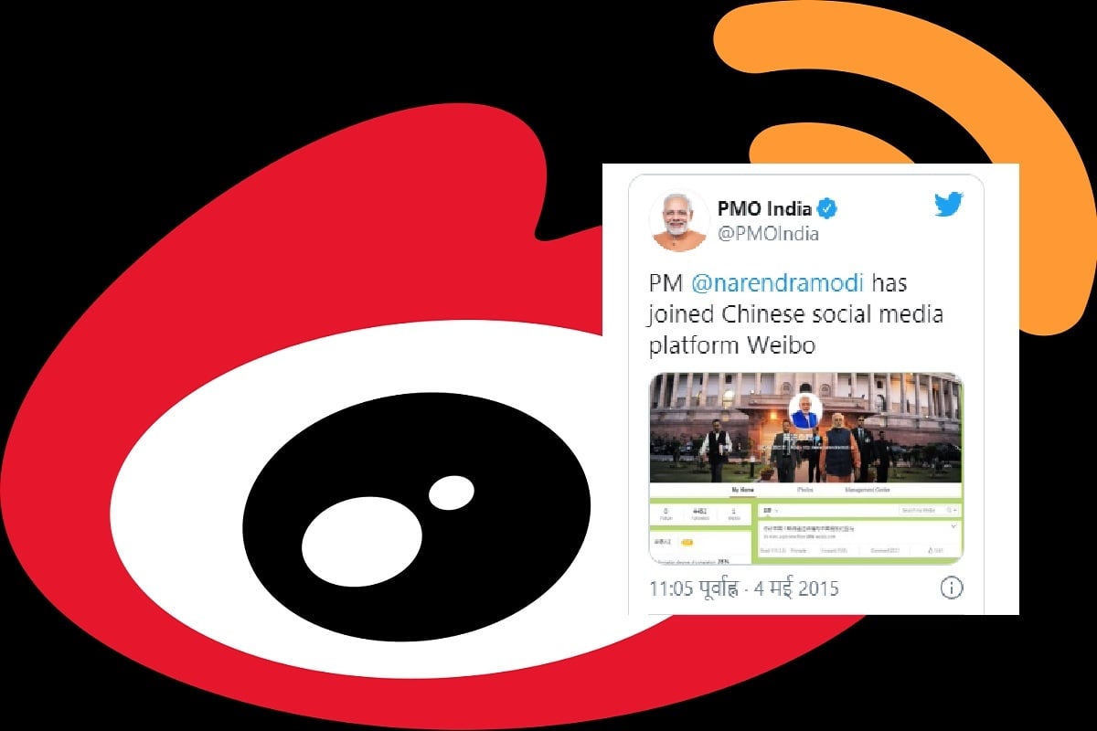 59 chinese app list ban in india: Social media users asking about PM Modi weibo account