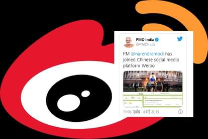 59 chinese app list ban in india: Social media users asking about PM Modi weibo account