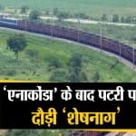 भारतीय रेलवे
