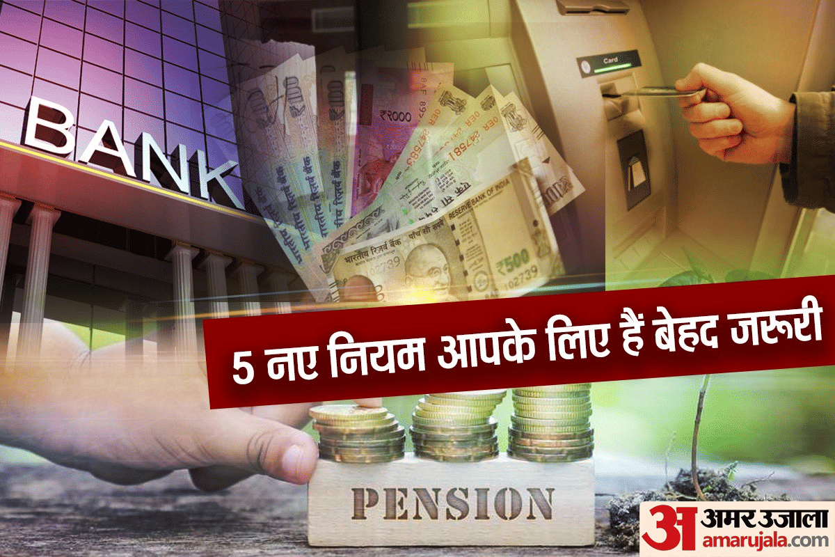 keep in mind these changes regarding government schemes atm bank etc to save money