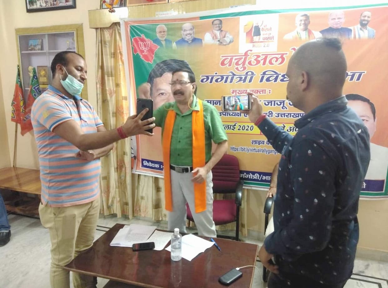 The government achievements were counted by conducting a virtual rally