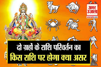 sun and Mercury planet transit in july impact on all rashi zodiac signs