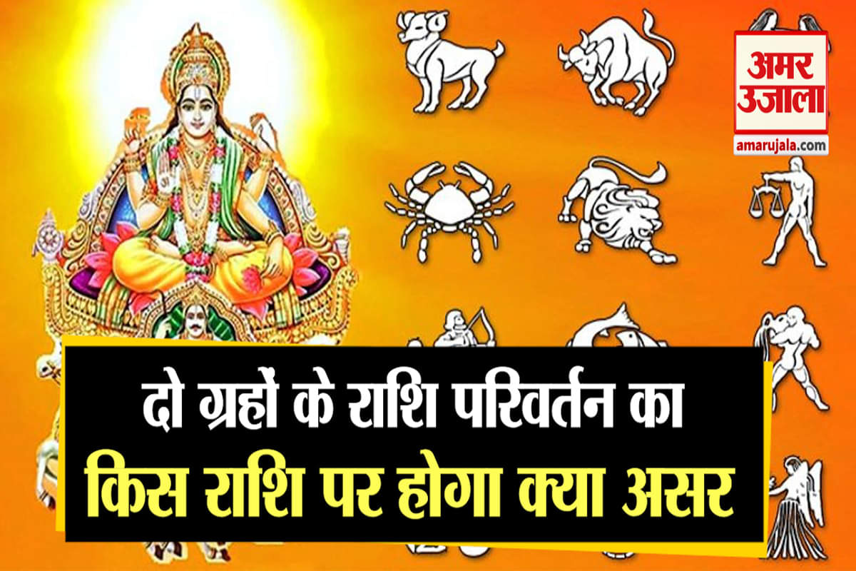 ज्योतिष