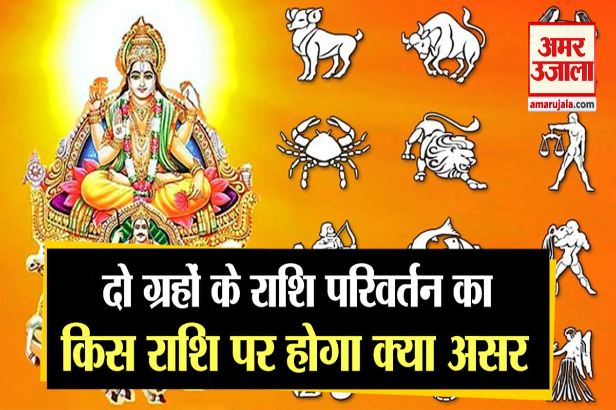 ज्योतिष