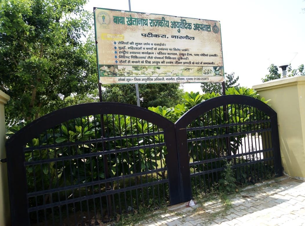 covid centre, security, cctv camera, narnaul