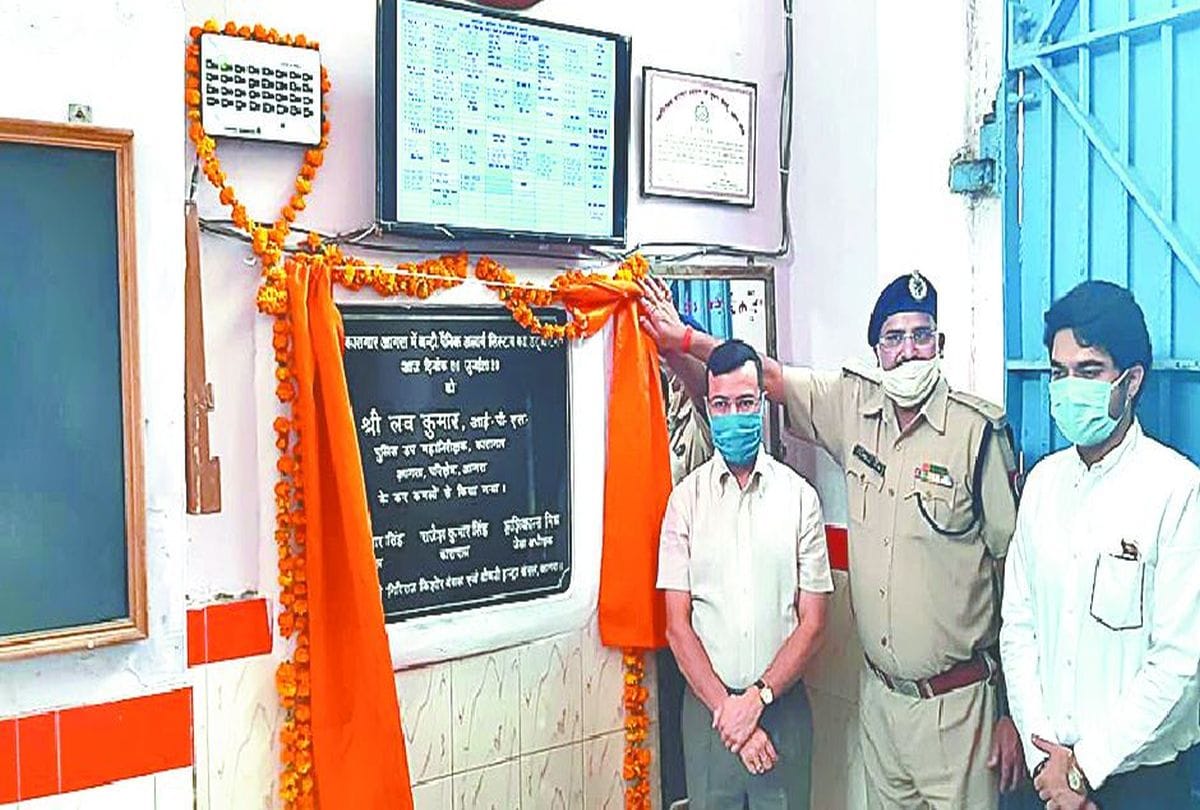 Panic Button Installed In Agra District jail