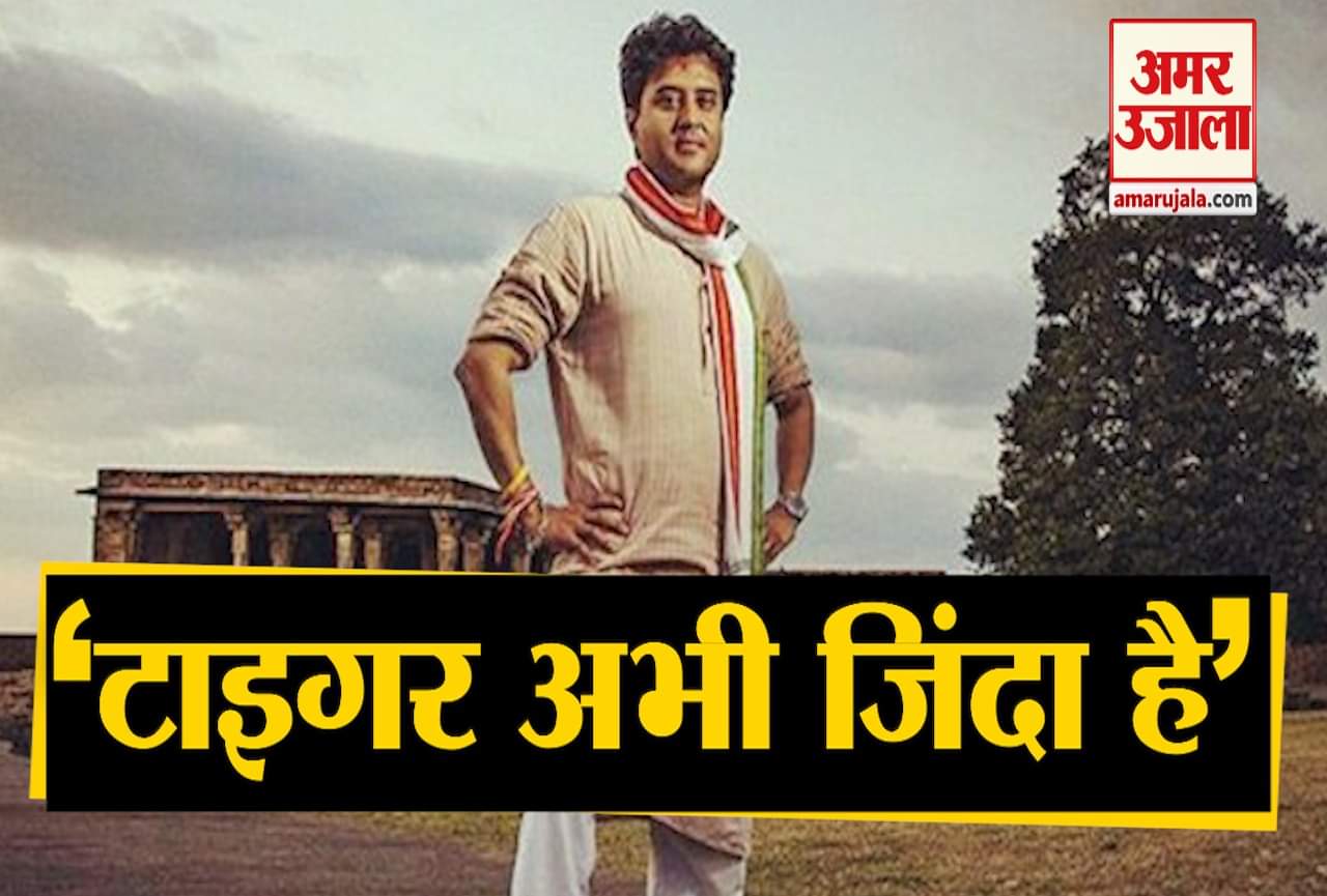 ज्योतिरादित्य सिंधिया